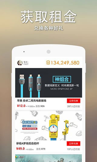 随便走app5