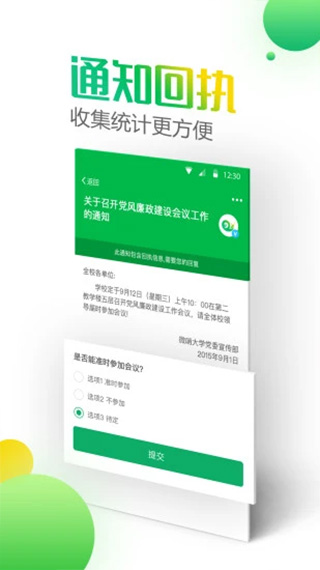 微哨app4