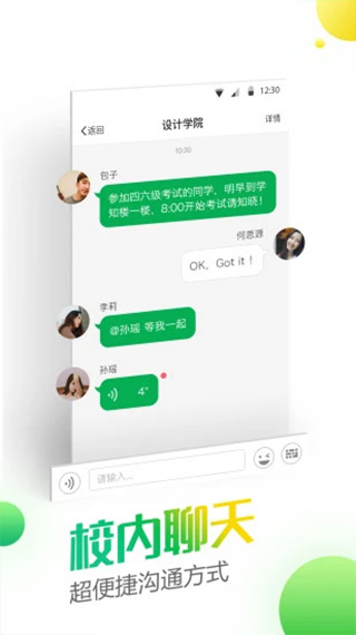 微哨app5