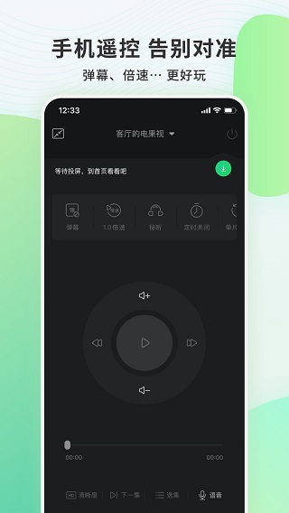 电视果app1