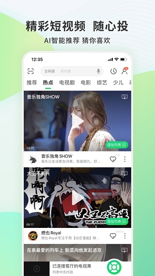 电视果app2