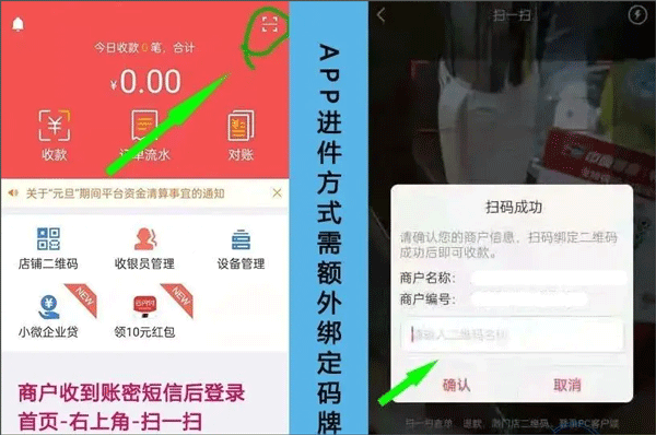 云闪付收银台app(图2)