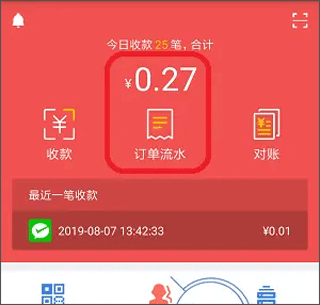 云闪付收银台app(图4)