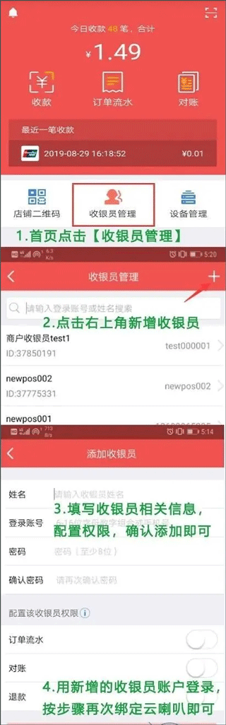 云闪付收银台app(图5)