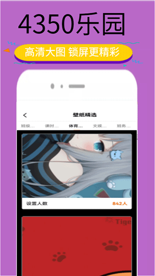 4350乐园app4