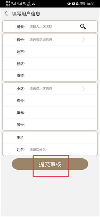 a卡智能门禁app(图4)