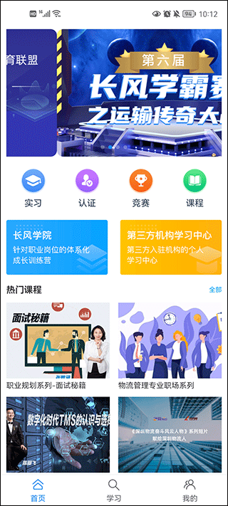 长风网app3