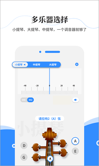 极简调音器app2