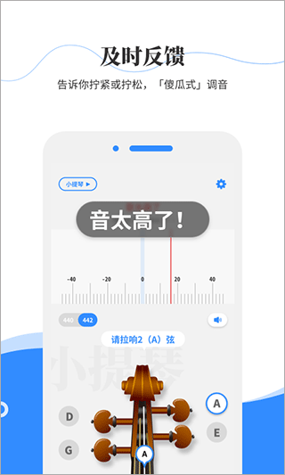 极简调音器app3