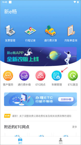 新e畅app(图2)