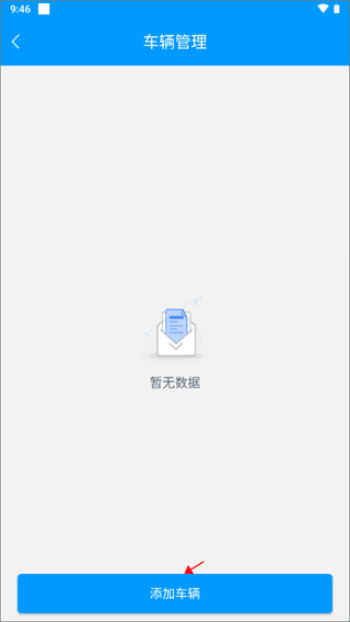 新e畅app(图3)