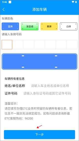 新e畅app(图4)