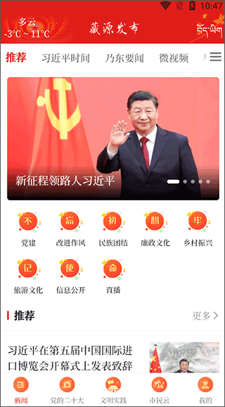 藏源发布app(图2)