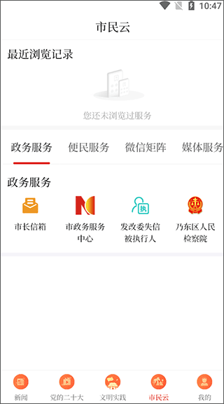 藏源发布app(图3)