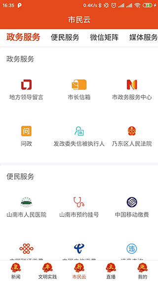 藏源发布app2