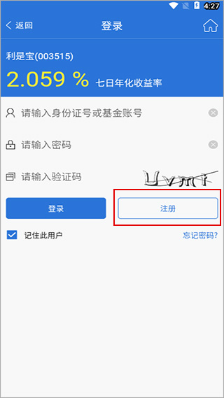 国泰基金app(图2)