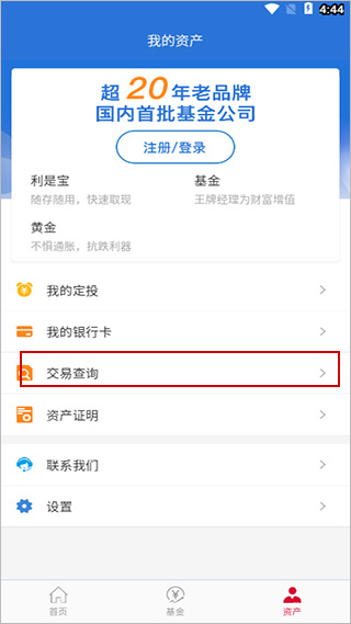 国泰基金app(图5)