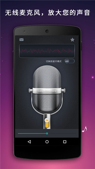 麦克风扩音器app(无线麦克风)1