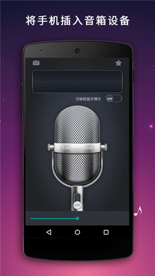 麦克风扩音器app(无线麦克风)4