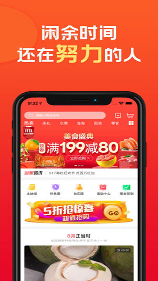 年丰小当家app