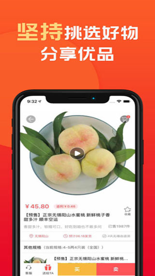 年丰小当家app(原名顺丰小当家)(图2)