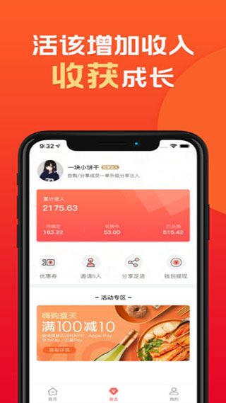 年丰小当家app(原名顺丰小当家)3