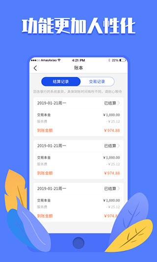 优创app3