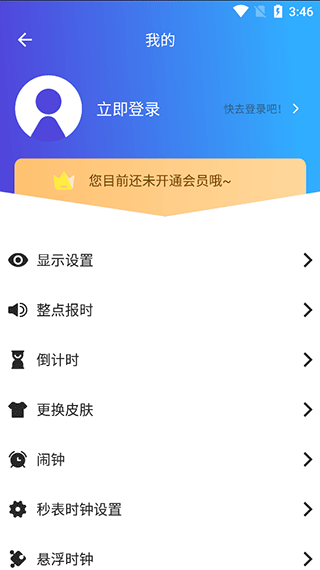 翻页锁屏时钟app(图4)