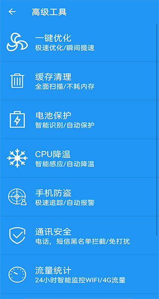 一键清理app(清理大师一键清理)(图3)