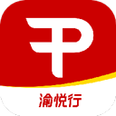 渝悦行app