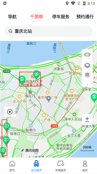 渝悦行app(图5)