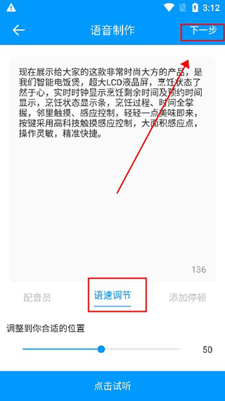 文字转语音大师apk(图7)