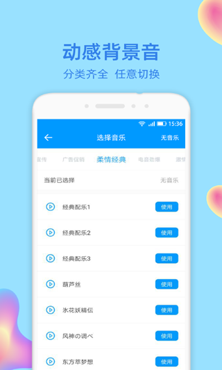 文字转语音大师apk3