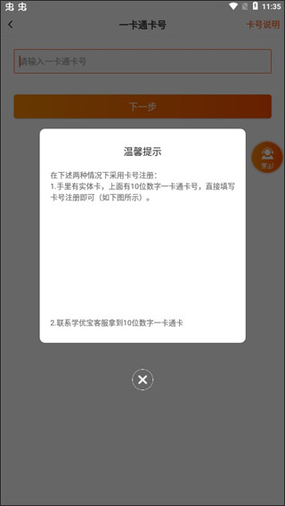 学优宝家长端app(图5)