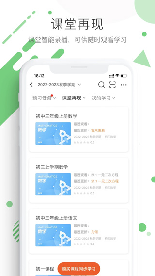 学优宝家长端app2