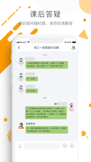 学优宝家长端app3