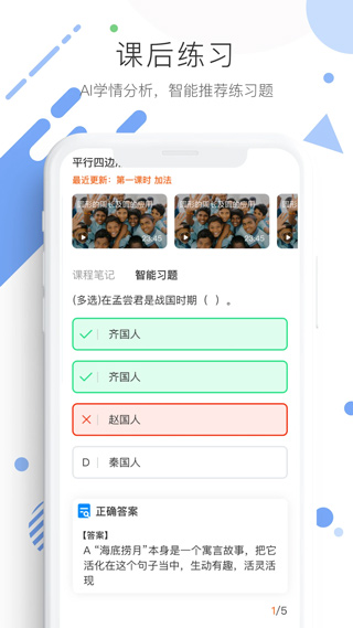 学优宝家长端app4