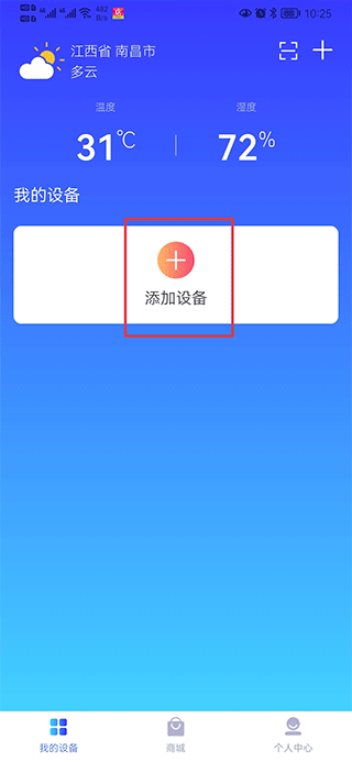 德业智能除湿机app(图2)