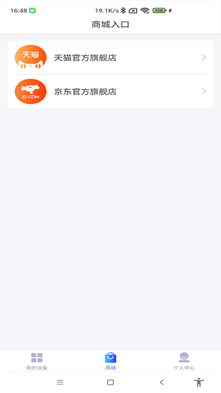 德业智能除湿机app3