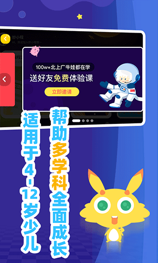 妙小程AI编程课app3