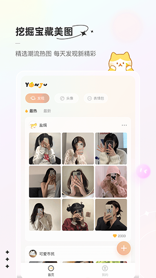 言橘app1