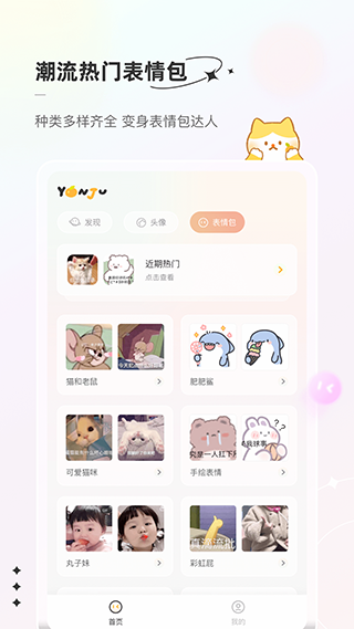 言橘app4