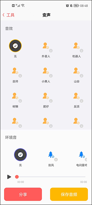 随声鹿app(图2)