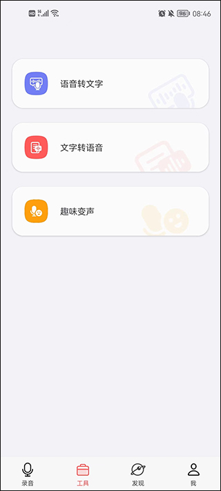 随声鹿app(图3)