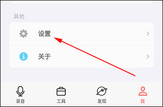 随声鹿app(图6)