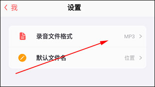 随声鹿app(图7)