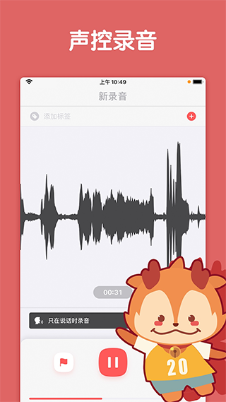 随声鹿app1