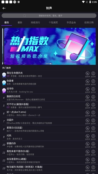 彩铃定制app(图3)