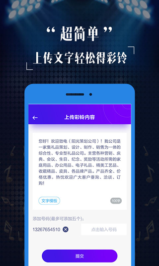 彩铃定制app3