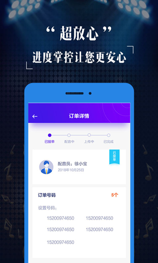 彩铃定制app4